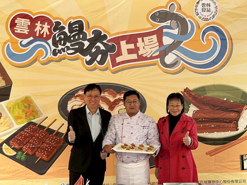 雲林縣副縣長謝淑亞、漁業署署長王茂城推廣產地鰻魚。