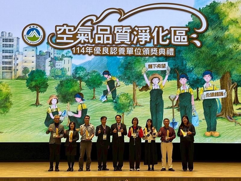 環保局榮獲114年空品淨化區推動認養績優單位。