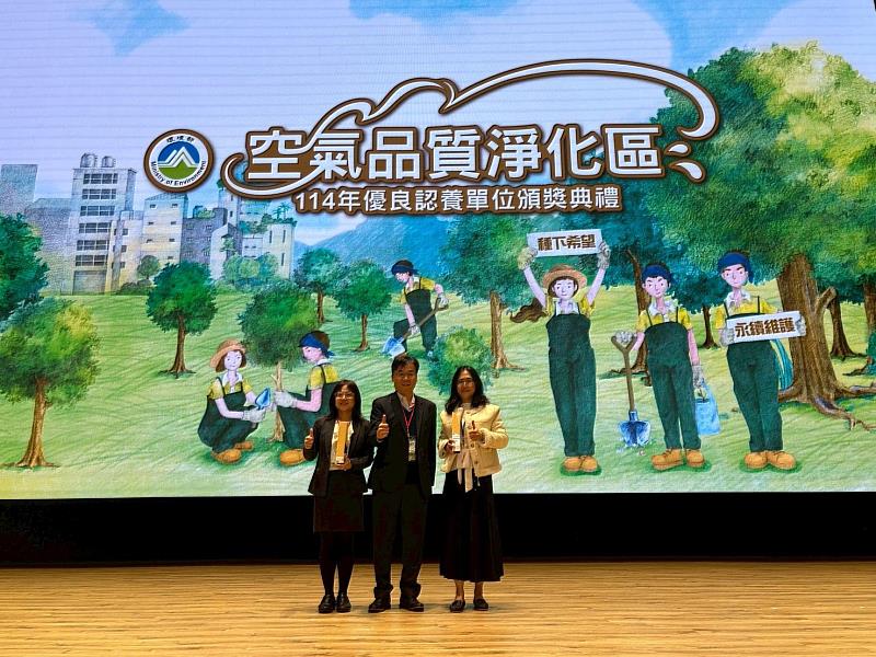 環保局榮獲114年空品淨化區推動認養績優單位、旺宏電子榮獲114年空品淨化區服務模範獎。