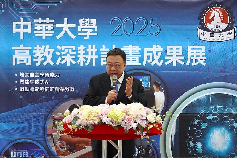 中華大學校長劉維琪強調精準教育、跨域學習與創新辦學，培育學生多元競爭力。