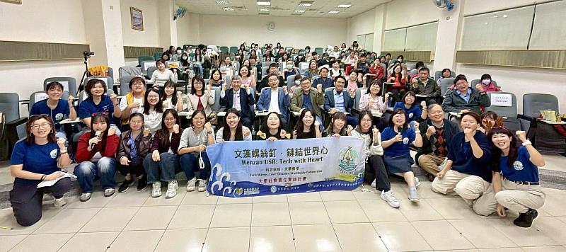 文藻外語大學USR大學社會責任計畫「文藻螺絲釘．鏈結世界心－科技送暖、永續傳情」舉辦期末成果發表，呈現服務學習成果。