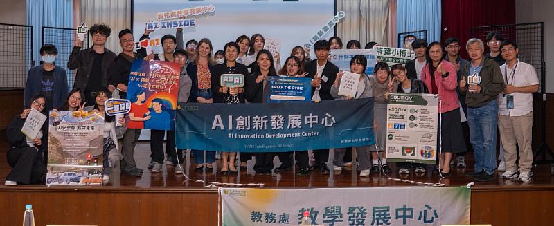 文藻外語大學教學發展中心舉辦「運用AI與數位工具解決SDGs議題創新競賽」決賽，與會師長及參賽隊伍大合照。