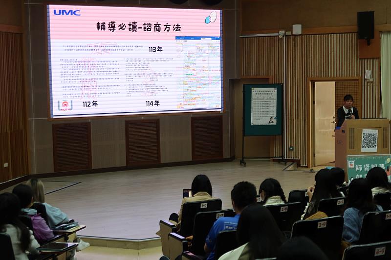 南大體育學系李宜庭實習老師說明近三年教檢諮商方法的準備重點。