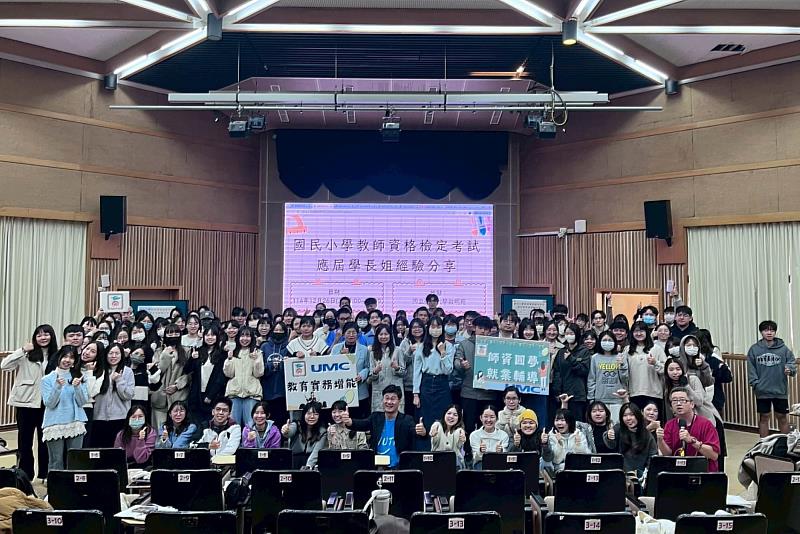 南大辦理教檢經驗分享會 校友助師資生備戰115年教師資格考