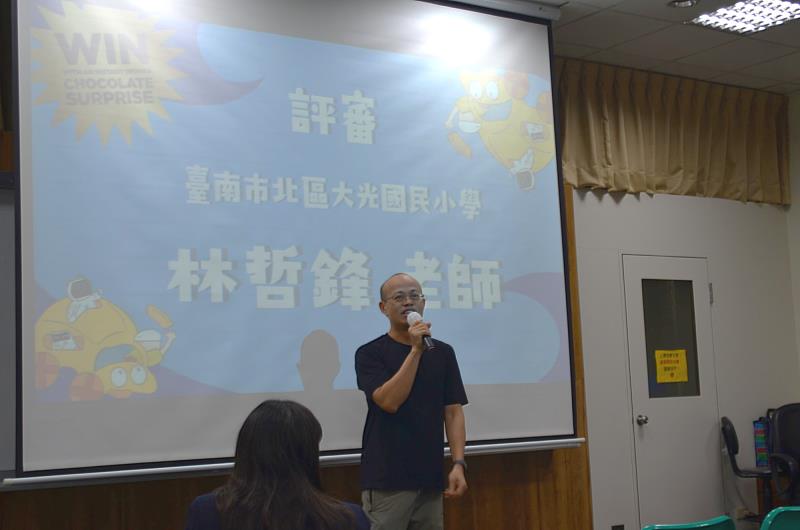 評審委員大光國小林哲鋒組長肯定南大學生作品貼近國小教學現場。