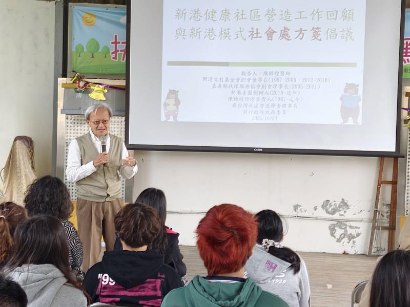 扶緣服務協會社區照顧關懷據點創辦人陳錦煌醫師講授社會處方籤的特色照顧服務。