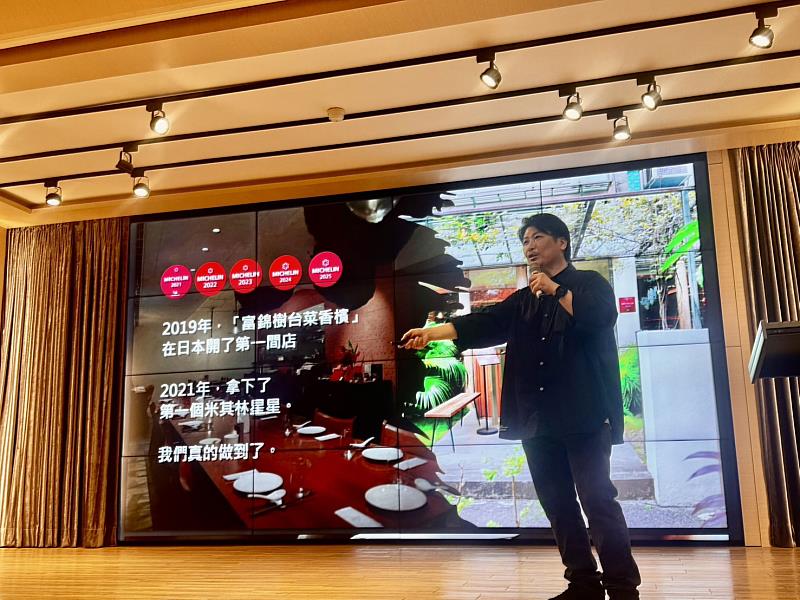 富錦樹集團創辦人吳羽傑董事長分享打造米其林餐廳創業歷程。