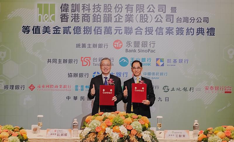 助強化營運韌性 永豐主辦偉訓2億美元聯貸