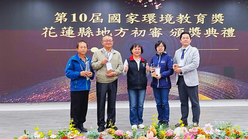 2025年11月東華大學勇奪花蓮縣環境教育雙特優。