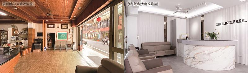 永利飯店