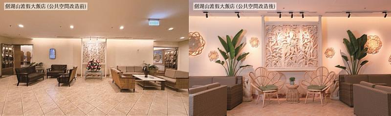 劍湖山渡假大飯店