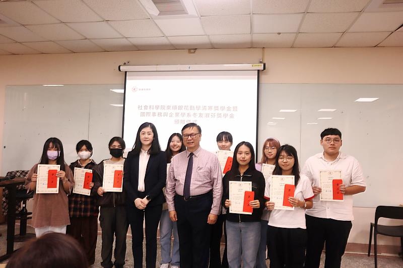 南華大學社科院與國際系頒發獎學金，傳播系學生獲「來順、銀花勤學清寒獎學金」，與師長合影。