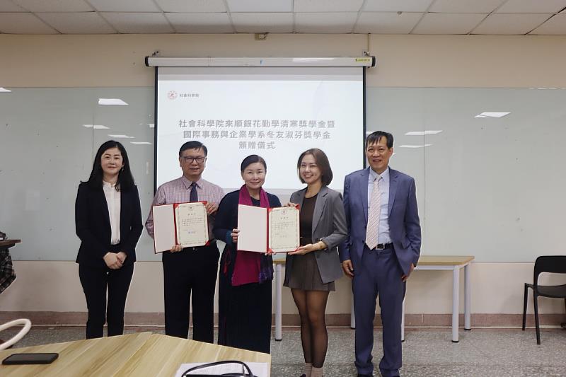 南華大學賴淑玲副校長（中）代表學校致贈感謝狀予捐款人陳勁教授（左2）及陳香縈教授（右2），左1為社科院院長張心怡，右1為國際系主任劉華宗。