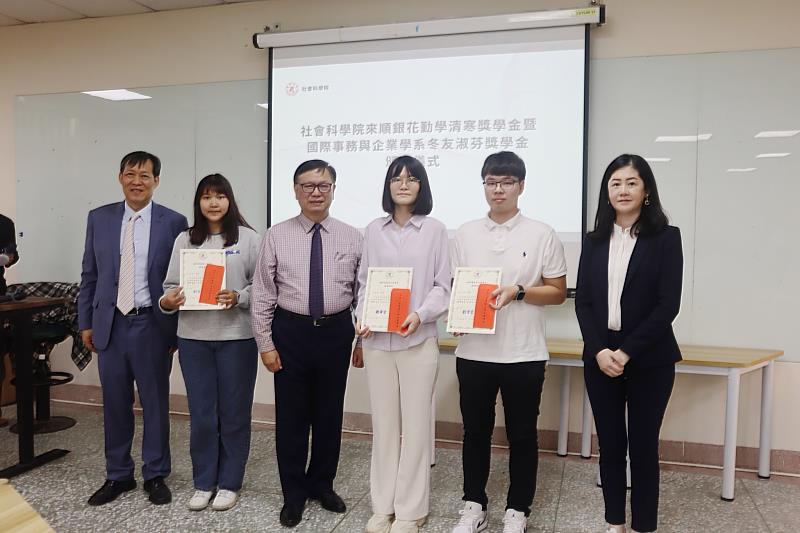 南華大學社科院與國際系頒發獎學金，獲「冬友、淑芬獎學金」之學生與師長合影。