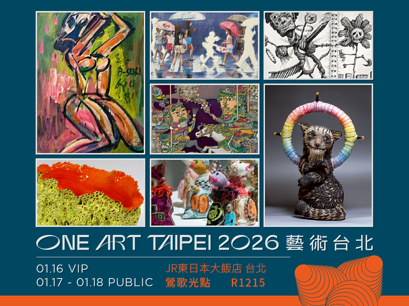 鶯歌光點藝術中心於ONE ART Taipei 2026推出策展主題《混沌與秩序：從無序到和諧》，透過主視覺呈現多元藝術語言交織的觀看狀態。