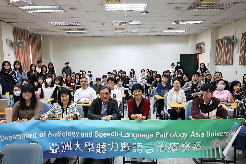 郝建萍教授（前排右2）、亞大聽語系林郡儀主任（前排左3）、亞大聽語系張顯達講座教授（前排左3）、亞大聽語系盛華兼任講座教授（前排左2）和參與師生合影。