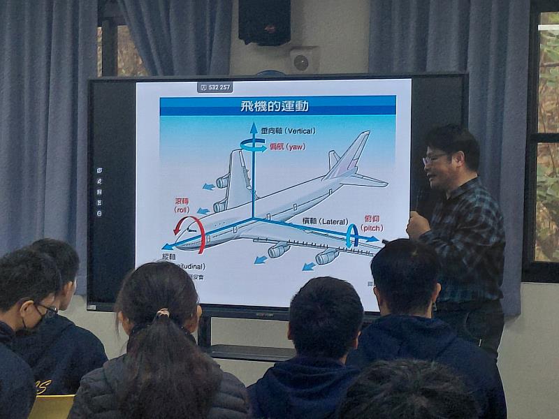 徐教授講述飛行原理。