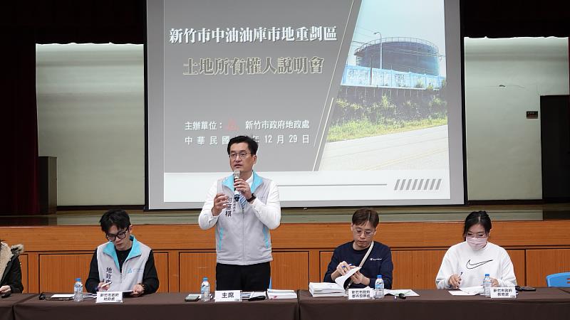 竹市府召開中油油庫市地重劃說明會 推動油庫基地轉型