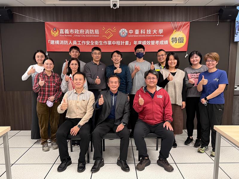 嘉義市政府消防局與中臺科大團隊合影,同賀114年度績效管考「特優」。