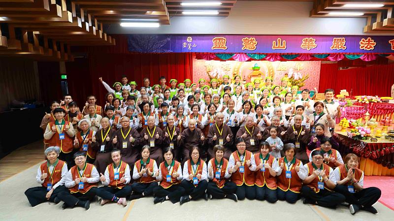 志工與法師們在志工圓滿集會上歡喜合影。（圖片提供/靈鷲山佛教教團）