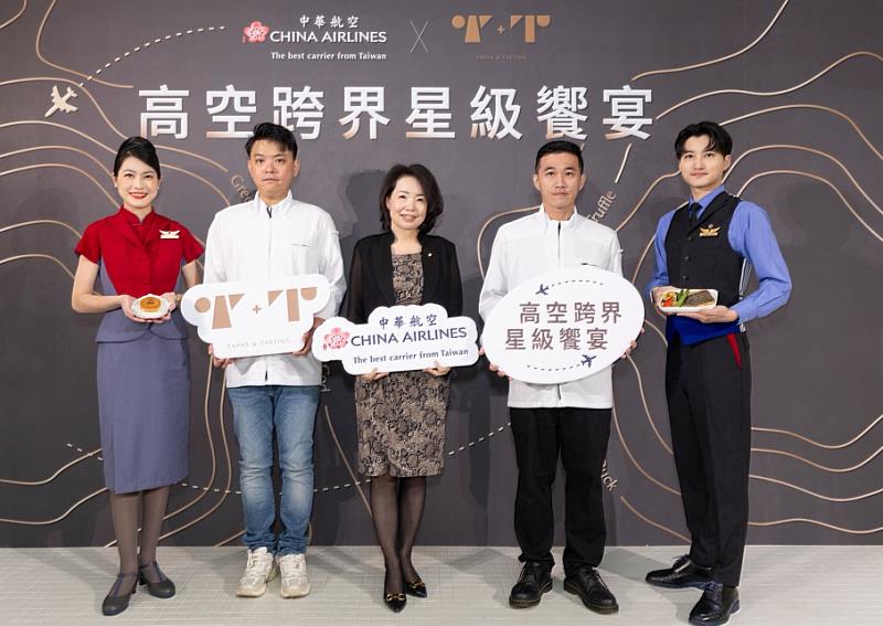 華航攜手米其林一星餐廳T+T，推出當代亞洲風味高空饗宴。華航空品營銷處處長曹志芬（中）與T+T創辦人暨主廚蔡元善（左2）與主廚李至正（右2）共同出席。