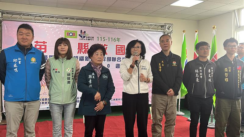 苗栗縣救國團於114年12月27日（週六），假林園食品隆重舉辦「115-116年苗栗縣救國團社會團務基層組織新舊任幹部聯合交接典禮暨林園食品50周年慶」活動。