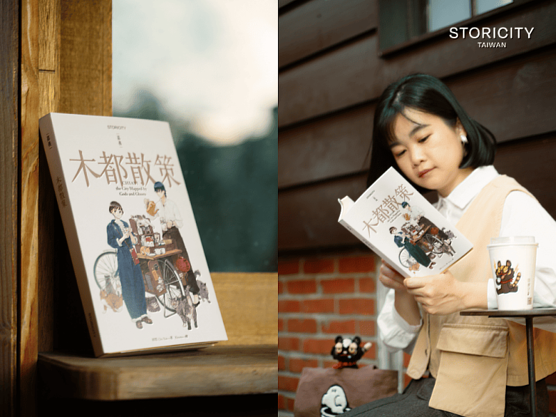 以嘉義城市文化為背景創作的小說《木都散策》，結合城市記憶、信仰與奇幻元素，打造屬於嘉義的原創故事IP。