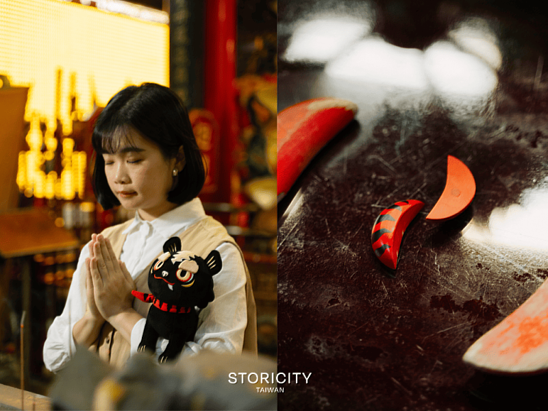 STORICITY也和臺灣木作品牌「木匠兄妹」跨界合作推出虎爺「虎嚕」迷你筊，結合臺灣木作工藝與在地信仰文化。