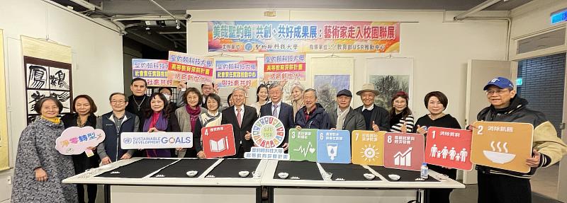 聖約翰科大藝術家聯展登場 共創共好成果展現USR能量