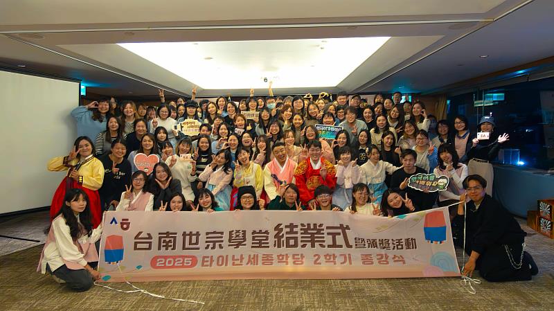 台南世宗學堂第11屆結業式首次以實體形式舉辦，結業式大合照。