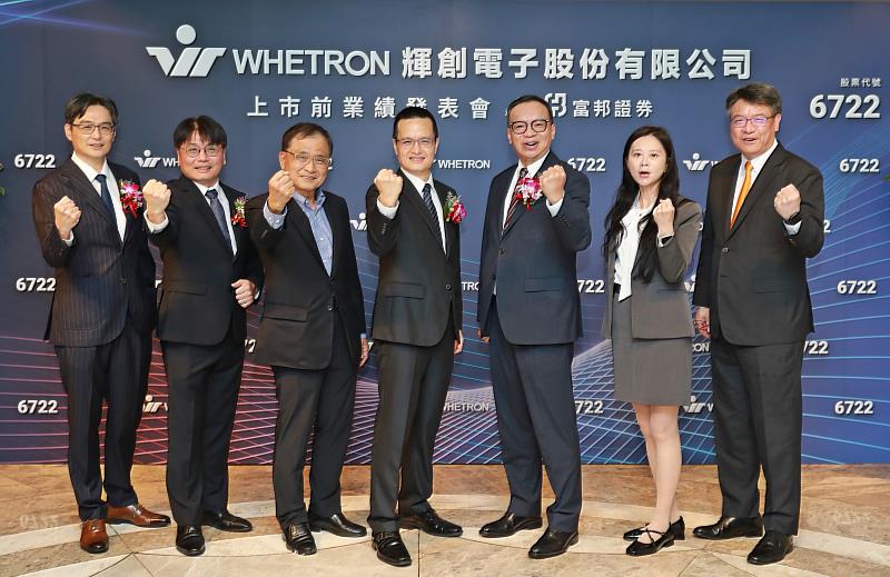 富邦證券輔導的輝創電子公司，明（31）日起將受理競價拍賣作業。輝創電子總經理江世豐（左4）、富邦證券董事長程明乾（右3）與董事葉公亮（左3）於上市前業績發表會合影。