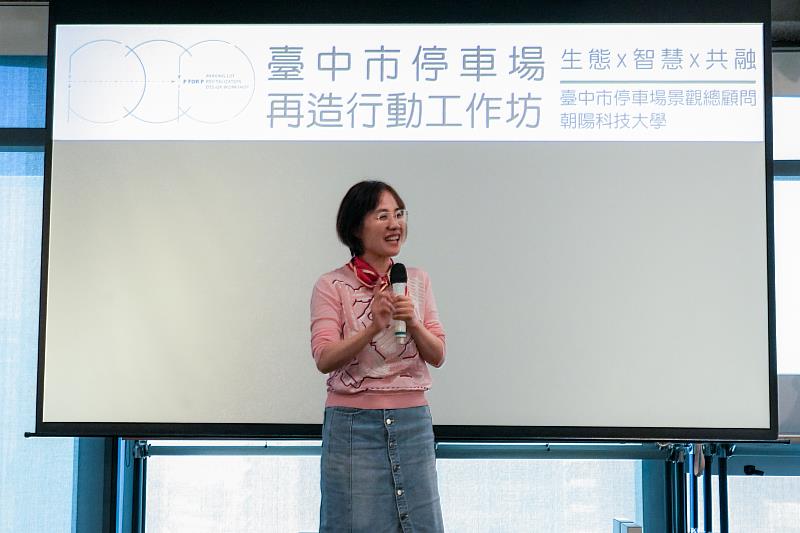 臺中市停車管理處處長盧佳佳特別肯定本次工作坊，使公有停車場成為兼具景觀、美感與永續價值的友善公共空間。