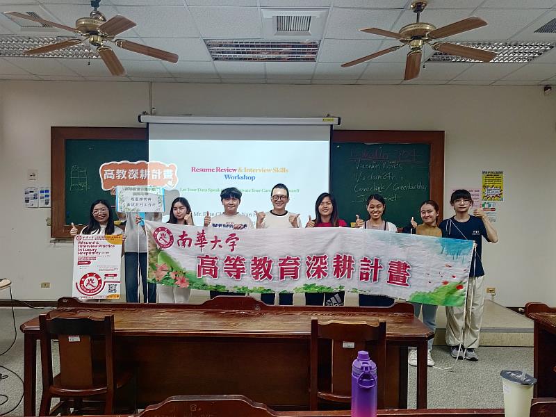 南華大學國際處辦理「履歷撰寫與面試技巧工作坊」，學生合影。