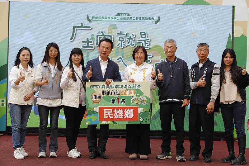 翁章梁揭曉114年度環境清潔競賽成績 第1名獎金100萬