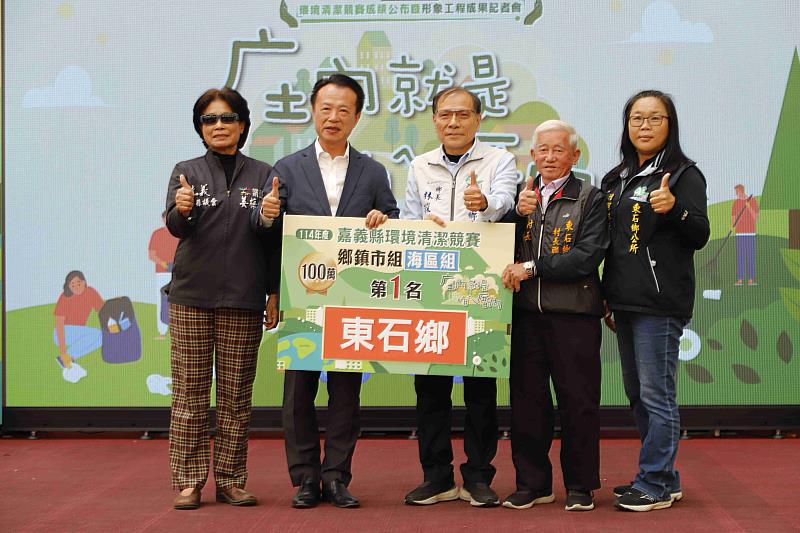 翁章梁揭曉114年度環境清潔競賽成績 第1名獎金100萬