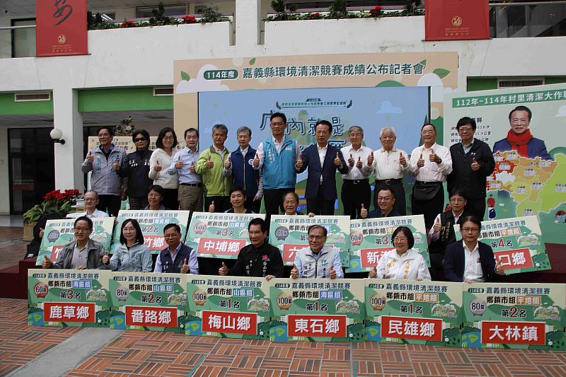 翁章梁揭曉114年度環境清潔競賽成績 第1名獎金100萬