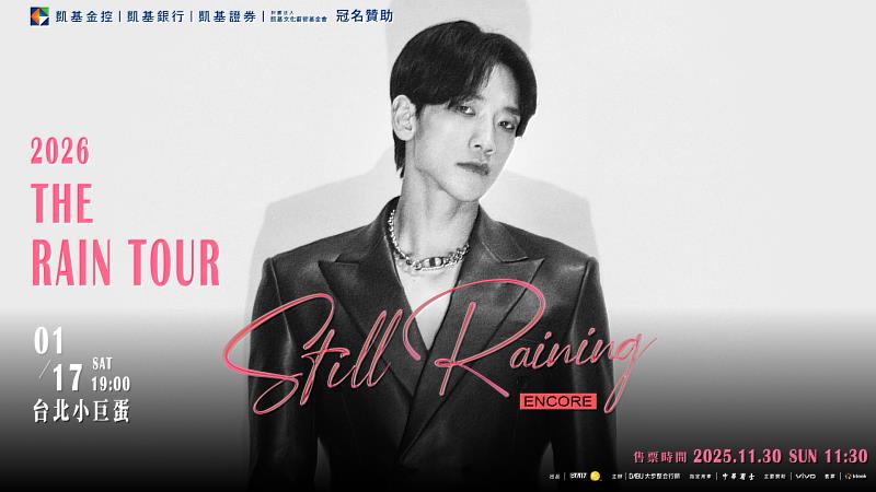 韓流天王Rain《STILL RAINING ENCORE – TAIPEI》演唱會。
