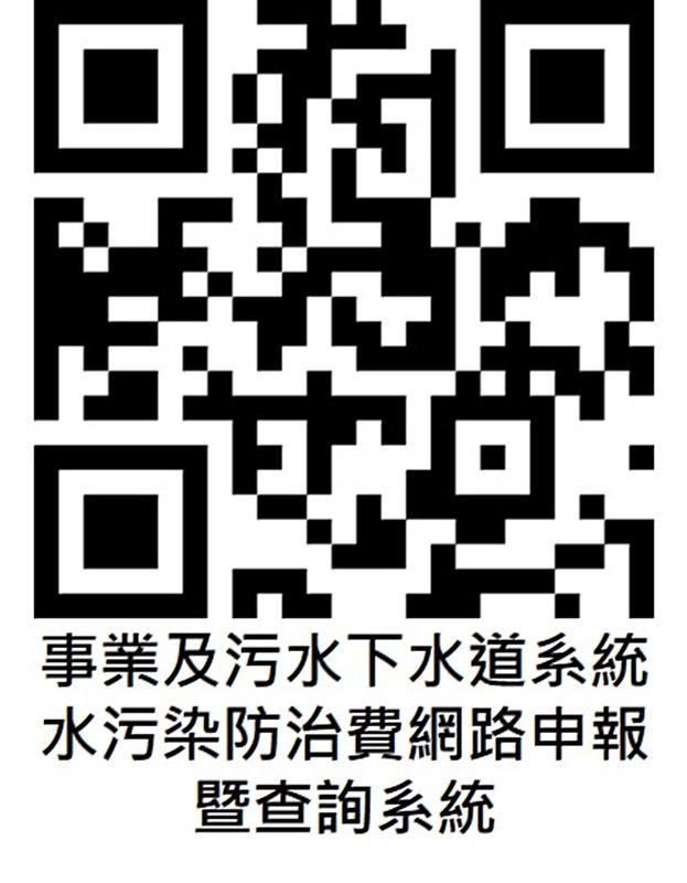 守護潔淨水環境 115年事業廢（污）水定檢暨水污費申報開始 環保局提醒依期限完成