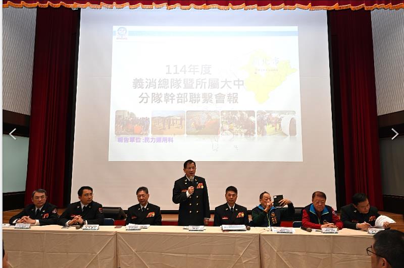 局長主持幹部聯繫會報，勉勵義消夥伴持續精進協勤量能。