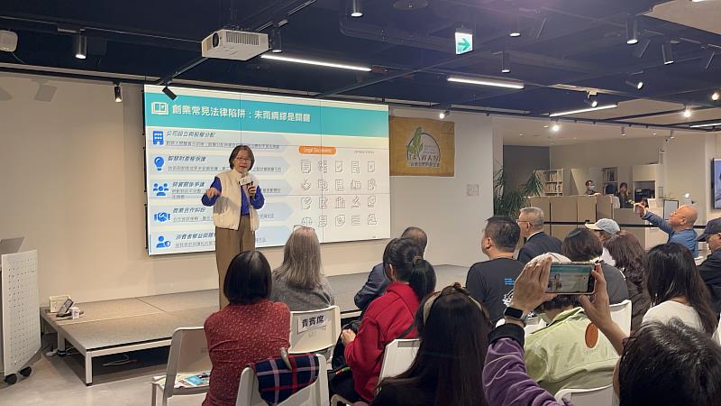 群景國際商務法律事務所所長暨台灣尤努斯基金會董事長蔡慧玲分享法律結合AI科技的運用。