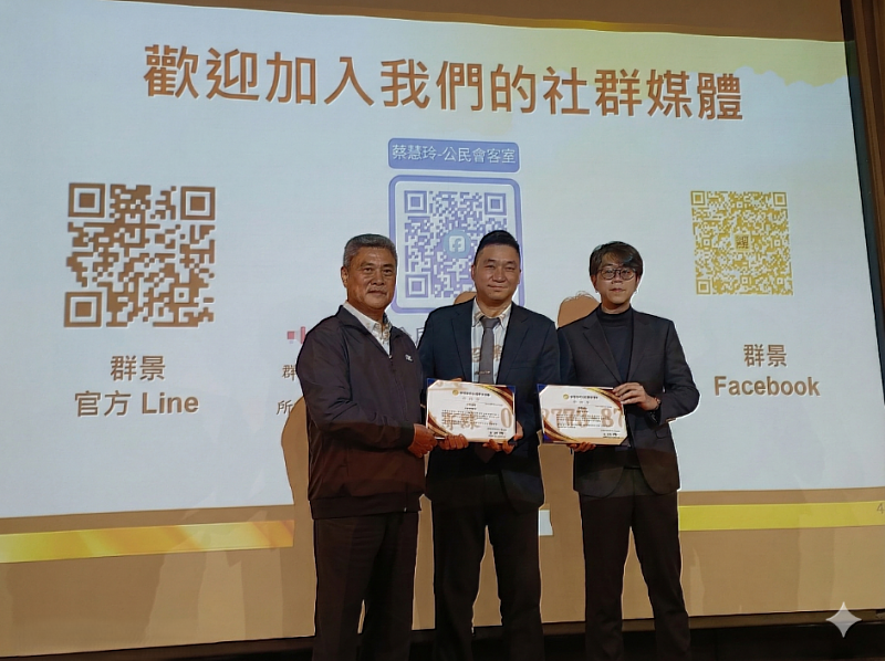 福爾摩沙公益勳章協會理事長王敏勳（左1）頒發感謝狀給群景國際商務法律事務所律師李宣佑律師（右1）與律師方定國（中）。