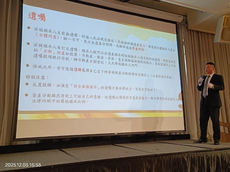 群景國際商務法律事務所律師方定國説明立遺囑時應注意的事項及要件。