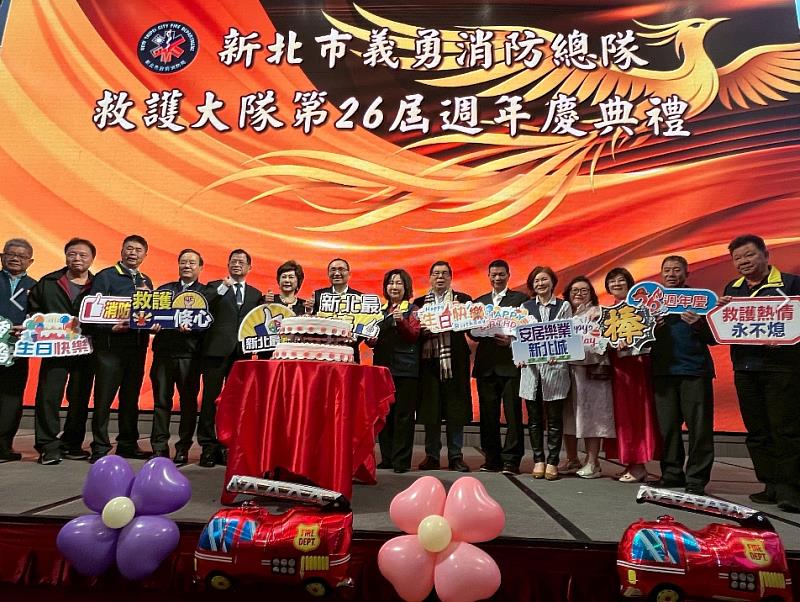 新北市義勇消防總隊救護大隊26週年慶典禮大合影。