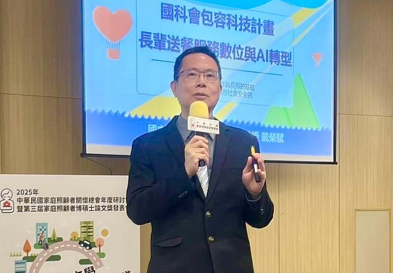 暨大戴榮賦教授與其團隊開發的「整合式資訊系統」，深耕社區照顧，獲國科會大力支持。