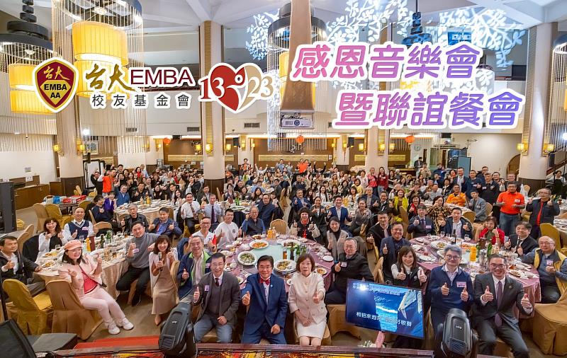 感恩餐會席開20桌座無虛席,師長與校友齊聚一堂,展現台大EMBA的強大凝聚力與傳承精神。