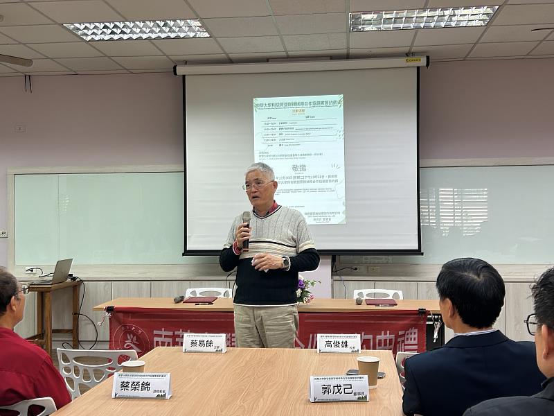 南華大學與袋寶塑膠機械廠簽署產學合作協議，高俊雄校長致詞。
