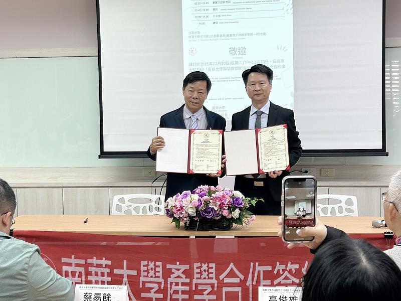 南華大學永續綠色科技碩士學位學程周建明主任（右）與袋寶塑膠機械廠股份有限公司郭戊己董事長（左）簽署產學合作協議並合影。