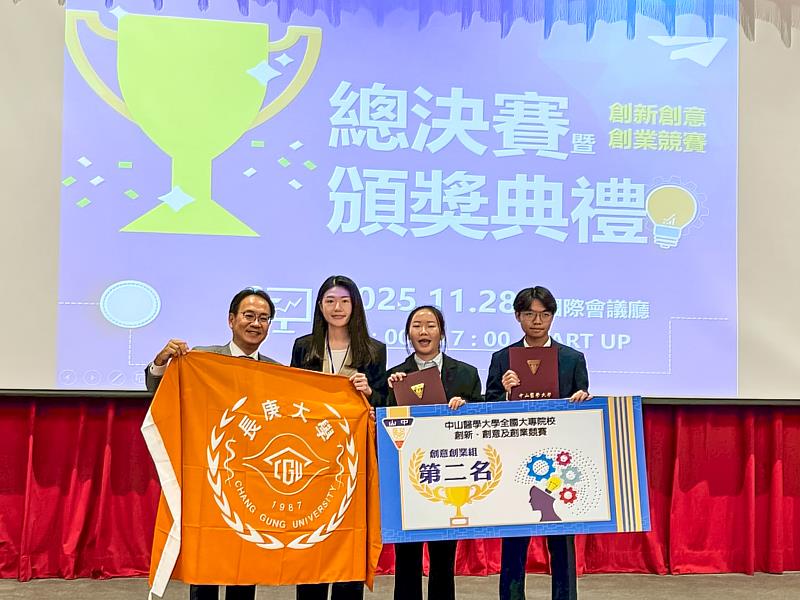 長庚大學學生團隊結合在地供應、短鏈物流與ESG價值的創新模式,為「NG農產品」開拓經濟效益與社會價值。