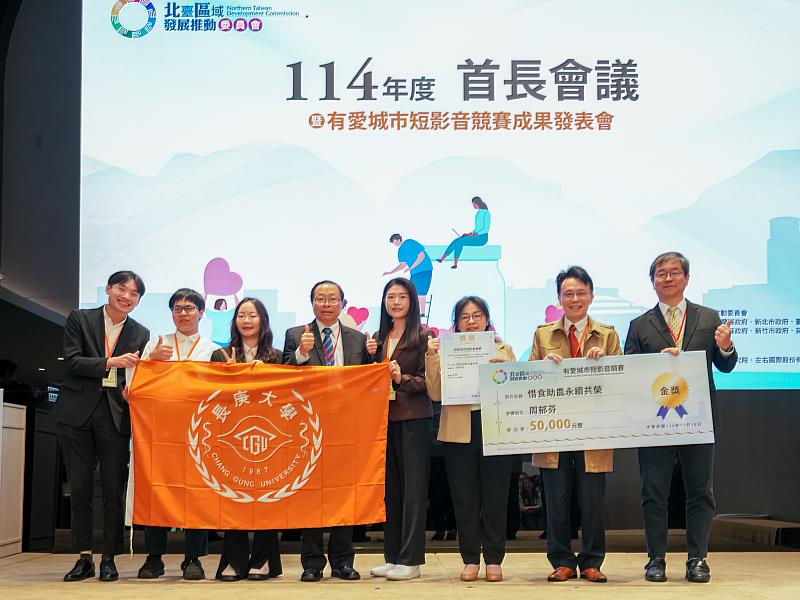王光正教授(右2)指導的長庚大學學生團隊,獲得多項全國創業獎項肯定。
