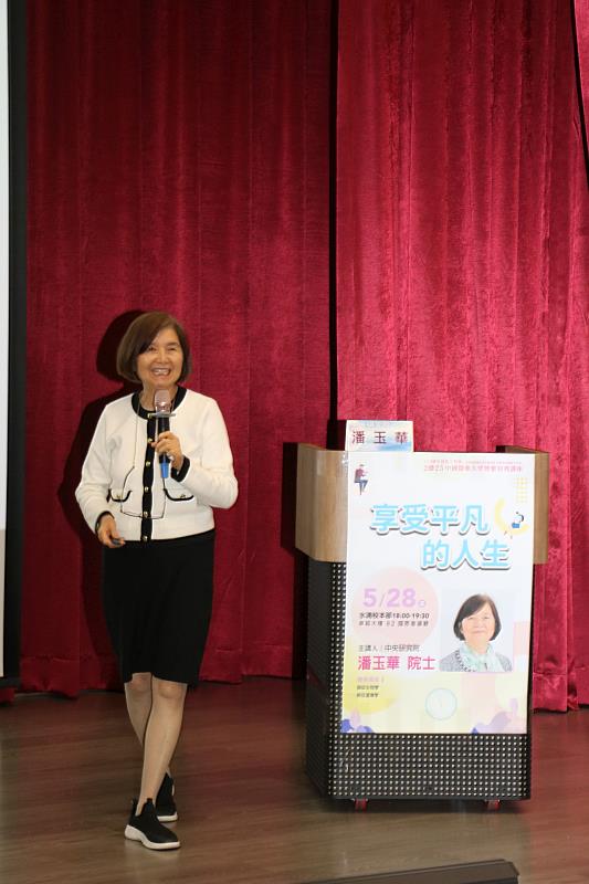 潘玉華院士獲邀中國醫藥大學「博雅經典講座」專題演講。